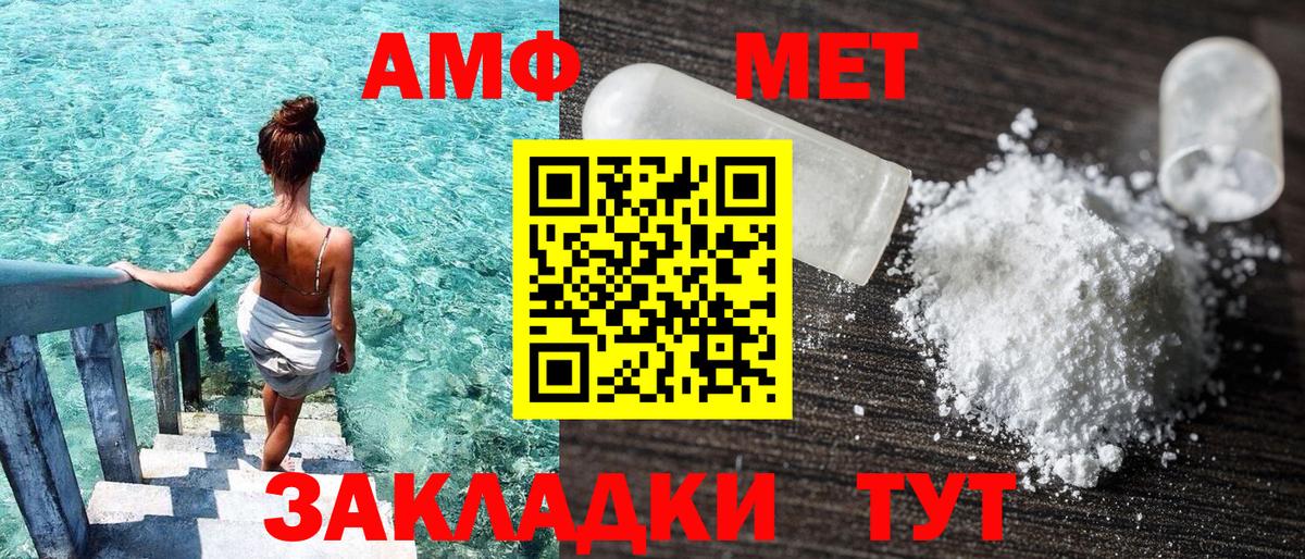 Южноуральск  Amphetamine Розовый  Amphetamine  АМФЕТАМИН  Вход с VPN 