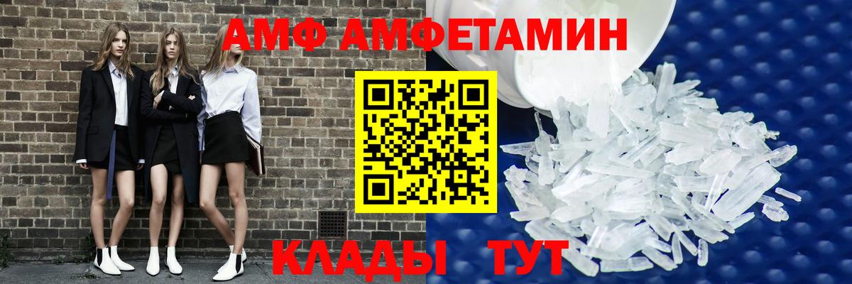 Amphetamine VHQ Южноуральск