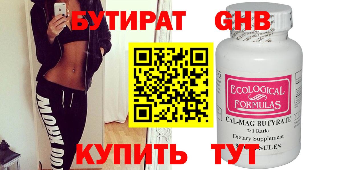Бутират оксана  Вход с VPN  Бутират  Южноуральск 