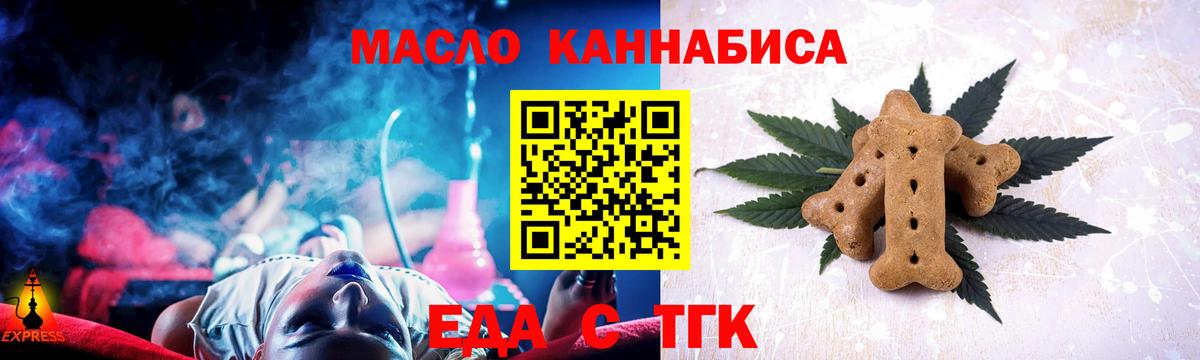 Южноуральск  Cannafood марихуана  Вход с VPN 