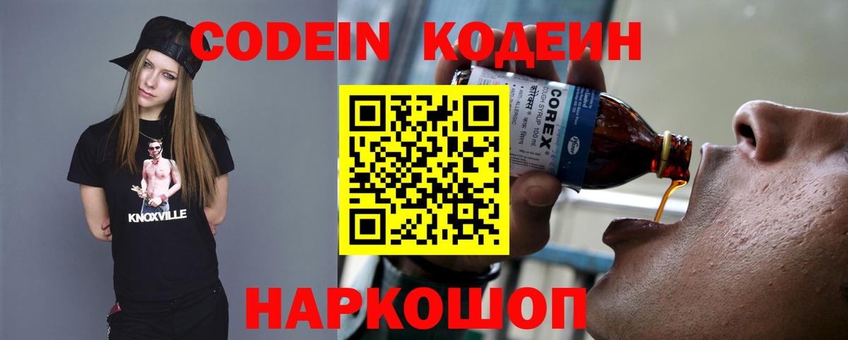 Кодеин напиток Lean (лин) Южноуральск
