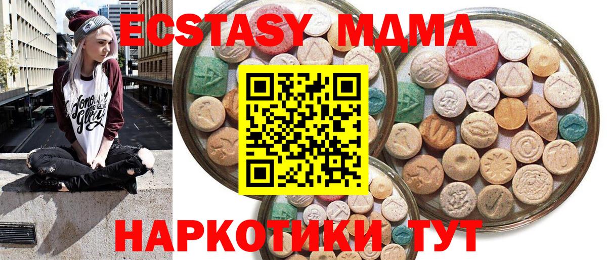 Южноуральск  магазин    Вход с VPN  Ecstasy  Экстази DUBAI  ЭКСТАЗИ Cube 