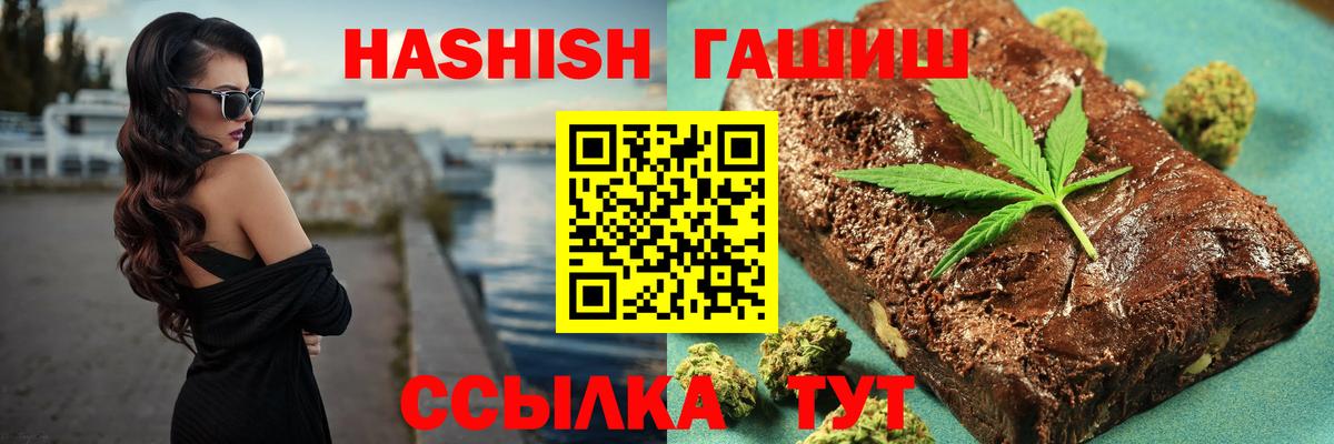 Гашиш hashish  Вход с VPN  Южноуральск 