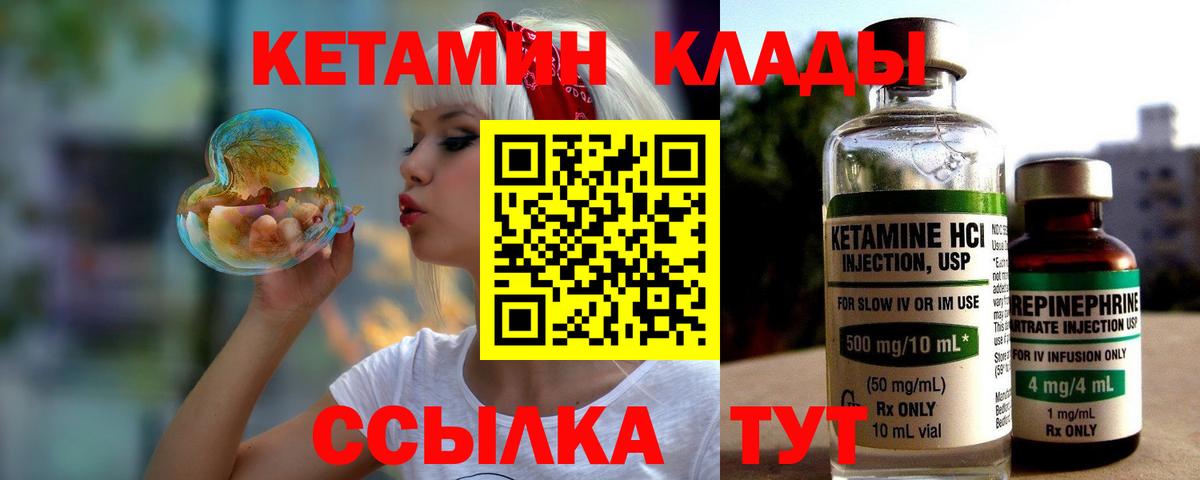 Кетамин ketamine  Кетамин VHQ  Вход с VPN  Южноуральск 