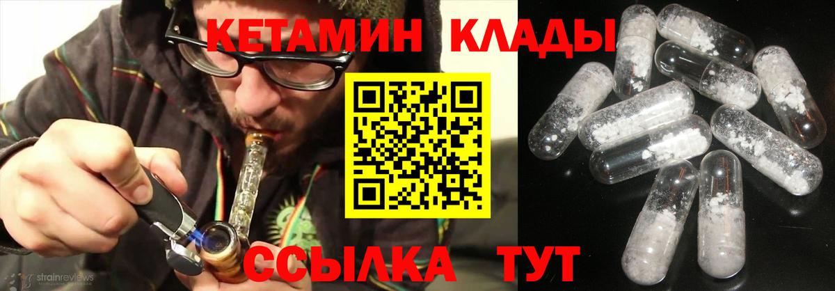 Кетамин ketamine Южноуральск