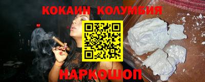 кокаин премиум Бузулук
