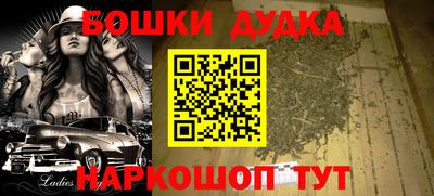 наркотики Будённовск