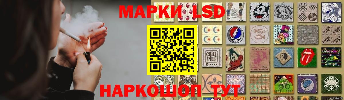 ЛСД экстази кислота Южноуральск
