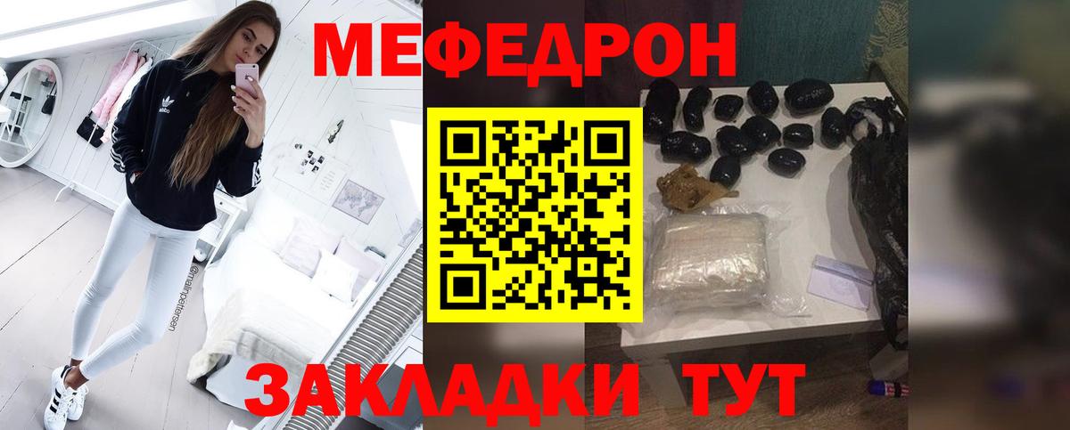 Мефедрон  Меф кристаллы  Вход с VPN  МЕФ mephedrone  Южноуральск 