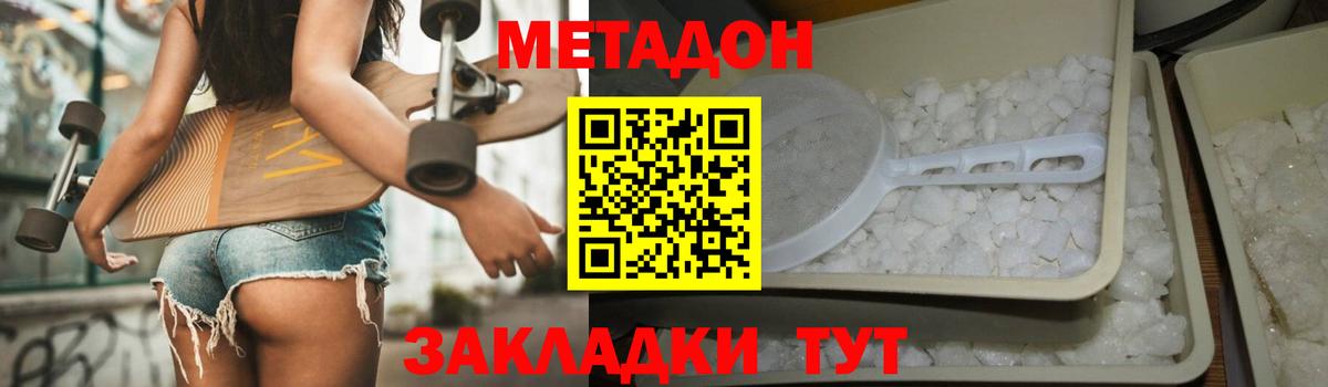 Южноуральск  МЕТАДОН мёд  Вход с VPN 