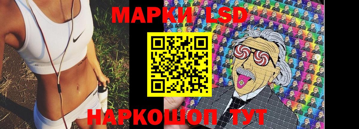 Марки 25I-NBOMe 1,8мг Южноуральск