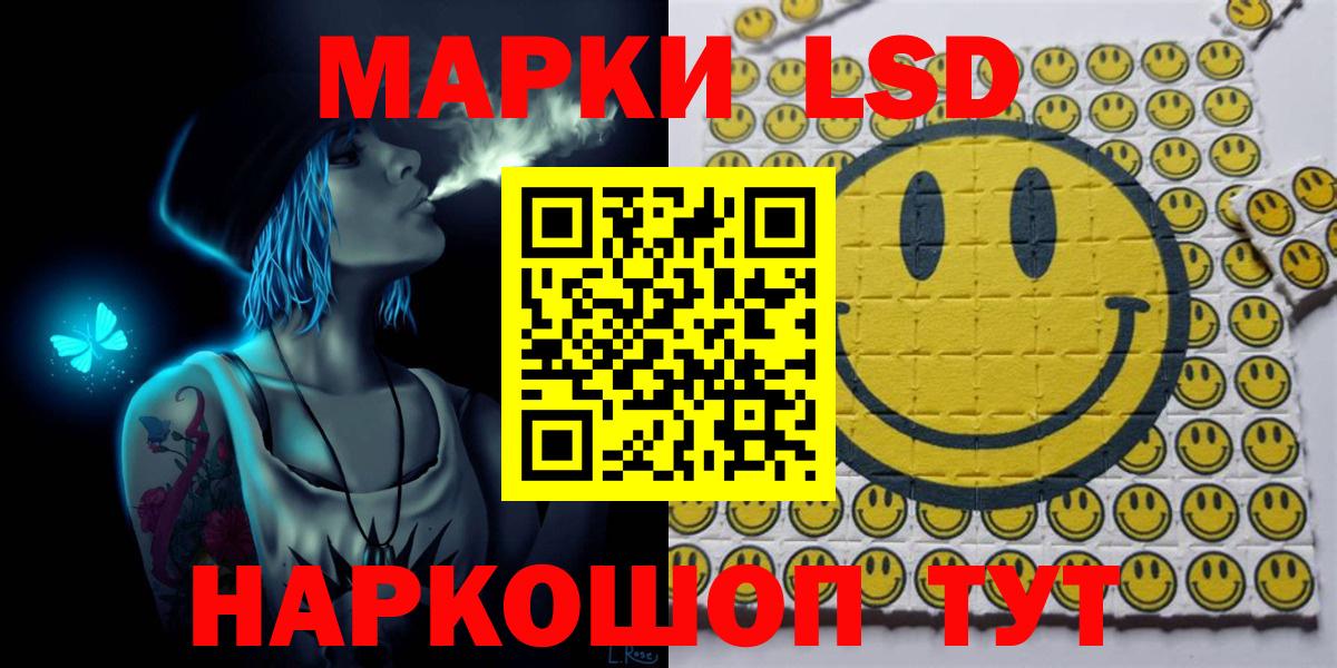 Марки N-bome 1,8мг  Вход с VPN  Марки N-bome 1,8мг  купить   Южноуральск 