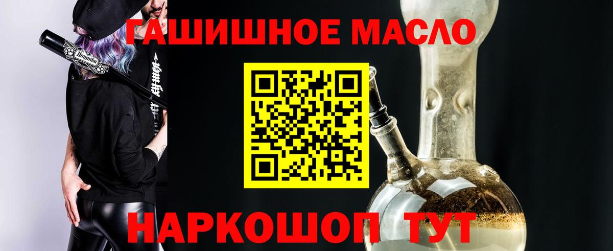 ТГК вейп  ТГК THC oil  Южноуральск  Вход с VPN 