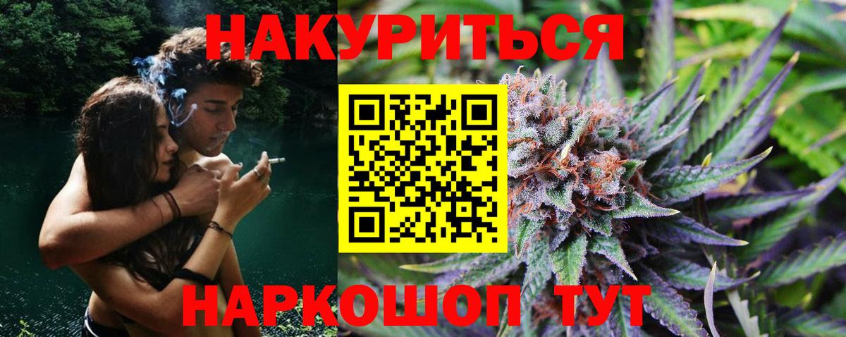МАРИХУАНА AK-47  МАРИХУАНА конопля  Канабис White Widow  Южноуральск  Бошки марихуана планчик  Вход с VPN 
